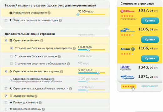 Определяемся с параметрами страховки