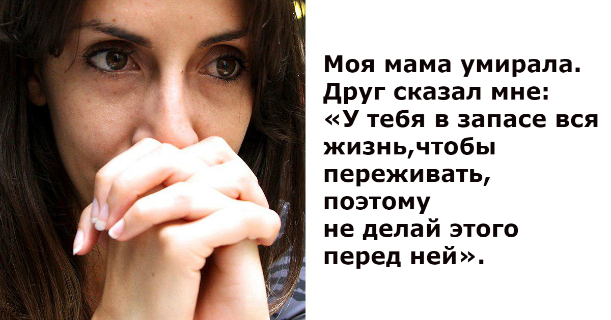 ″Какие слова изменили вашу жизнь навсегда″? Вот 23 шедевральных ответа ″Какие слова изменили вашу жизнь навсегда″? Вот 23 шедевральных ответа