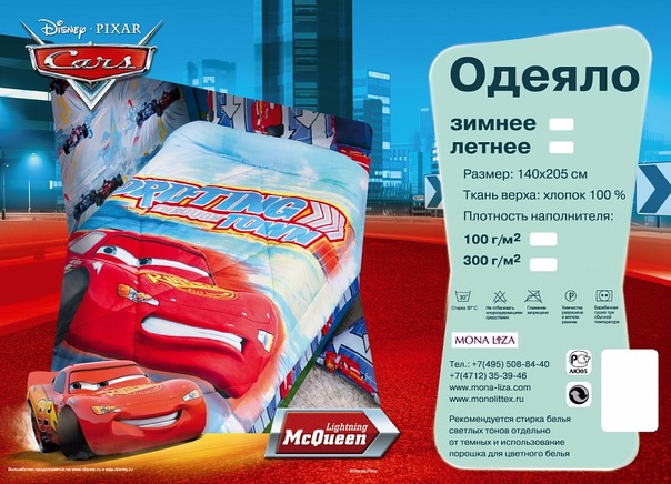 Детское одеяло для мальчика