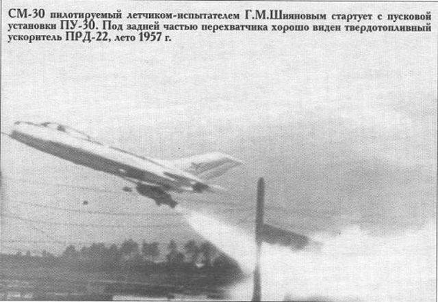 Точечный старт для реактивных самолётов