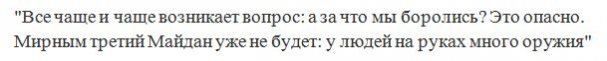 Украинский социолог Бекешкина: «Всё пропало, народ разочарован». Украинский социолог Бекешкина: «Всё пропало, народ разочарован».