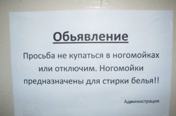 Объявления в общежитии ч.1 Общежитие, Объявление, Воровство, Длиннопост