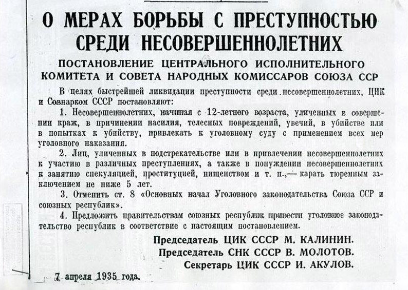 «Друг детей товарищ Сталин». «Друг детей товарищ Сталин».