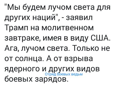 Немного ехидства, сарказма, стёба и даже чистого юмора вам в ленту!!! Немного ехидства, сарказма, стёба и даже чистого юмора вам в ленту!!!