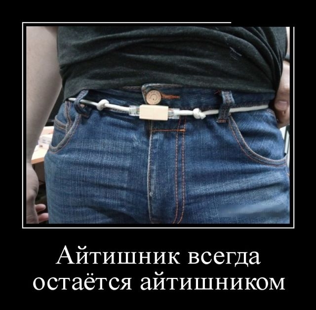 Демотиваторы Демотиваторы