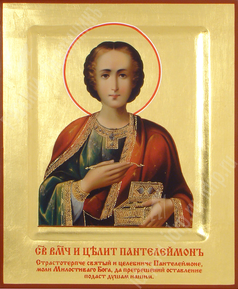 Святой Пантелеимон моли Бога Онас