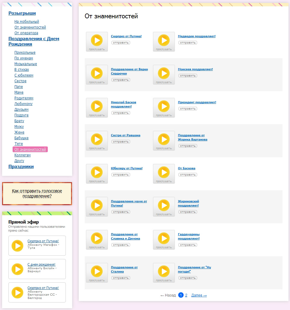 Заработать деньги на поздравлениях фото 594