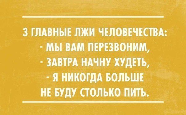 Лучшие цитаты дня