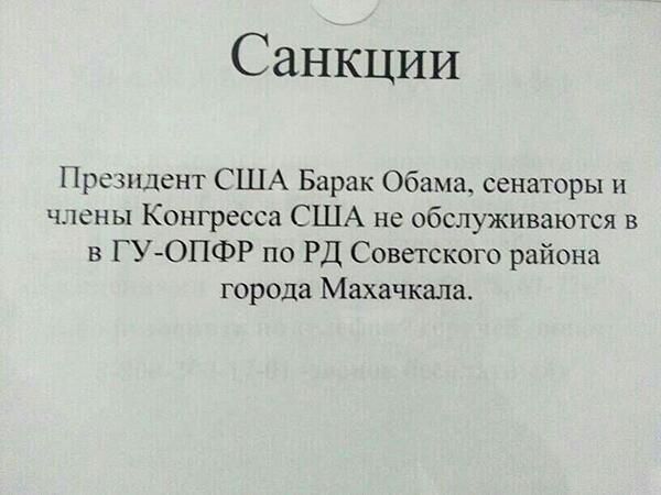 америка, россия, обама