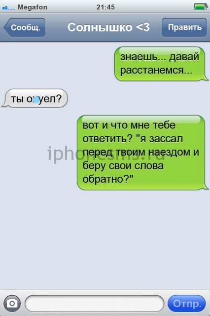 СМС приколы + пару баек СМС приколы + пару баек