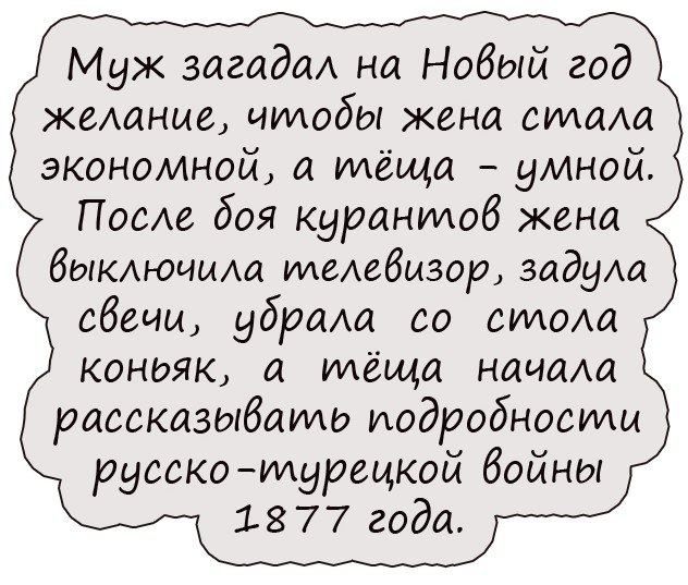 Ночь. В доме подозрительный шум. Муж будит жену... Ночь. В доме подозрительный шум. Муж будит жену...