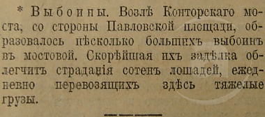 Этот день 100 лет назад. 27 (14) ноября 1912 года
