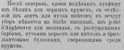 Последний крик моды. Полезные советы из Парижа. 1885 г. Часть 3-2