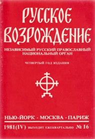 Николай II никогда не был «кровавым» Николай II никогда не был «кровавым»