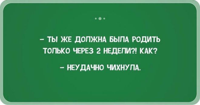 28 жизненных открыток-адреналинок, которые 100% вас порадуют 28 жизненных открыток-адреналинок, которые 100% вас порадуют