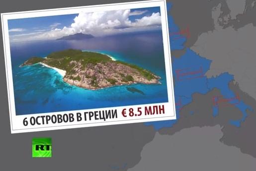 Европа распродаёт имущество в надежде покрыть долги Европа распродаёт имущество в надежде покрыть долги