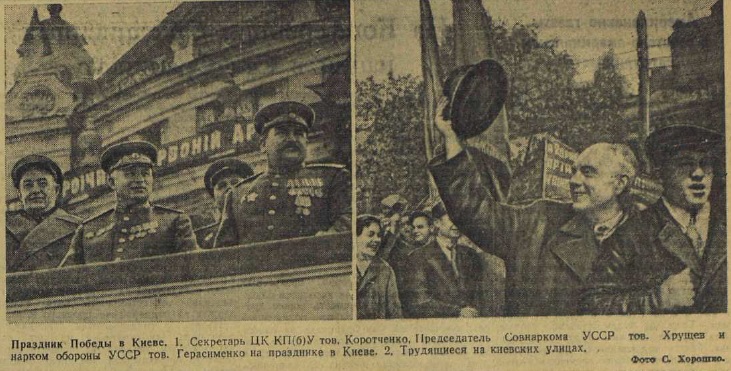 Последние дни Великой Отечественной Войны. Часть 6 (по материалам газет за апрель-май 1945 г.)