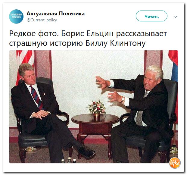 Соцсети жгут! С юмором о злободневном в ехидных скриншотах (политсатира) Соцсети жгут! С юмором о злободневном в ехидных скриншотах (политсатира)