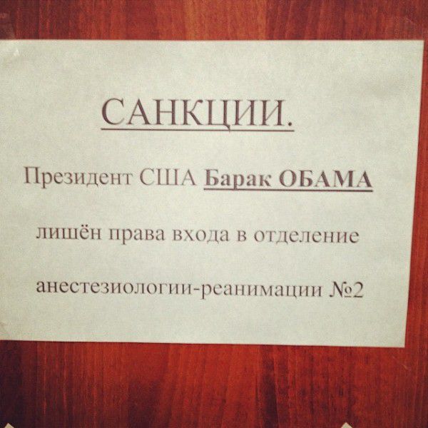 америка, россия, обама