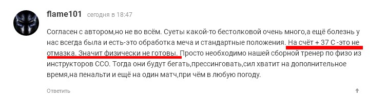 +37 по Цельсию