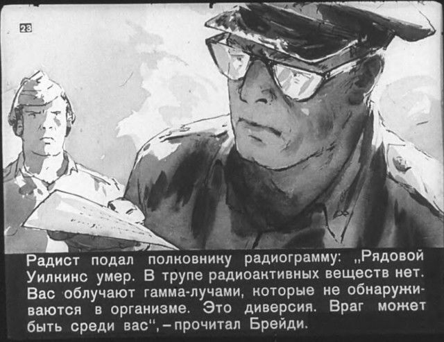 "Диверсант с Юпитера": советский диафильм 1960 года. "Диверсант с Юпитера": советский диафильм 1960 года.