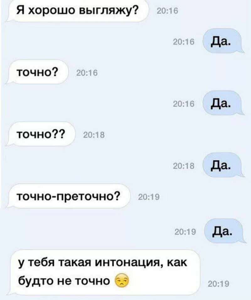 Интонация не та Женщины - вот настоящая загадка природы
(16 фото)