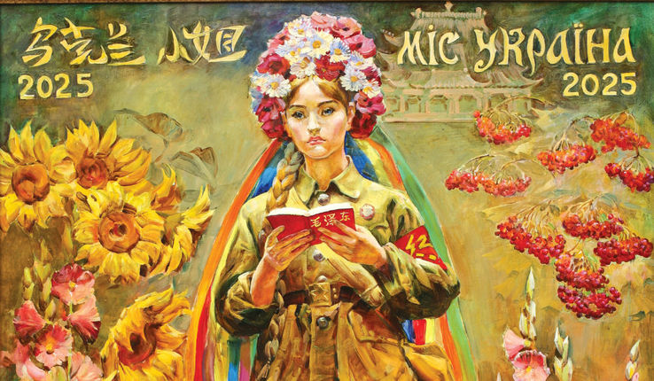 Китай-Украина бхай-бхай