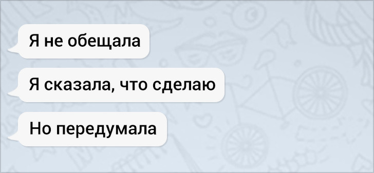 17 СМС-переписок, в которых самое интригующее — это финал 17 СМС-переписок, в которых самое интригующее — это финал