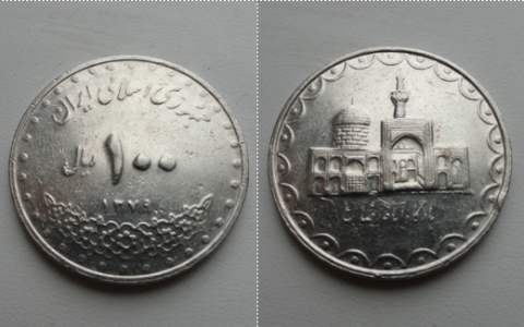 1379 г.-2000 г. 100 Риалов