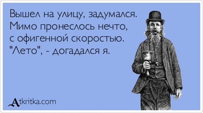 Анекдот прошла мимо Анекдот прошла мимо