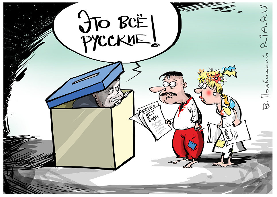 Киев испугался «пророссийского реванша» Киев испугался «пророссийского реванша»