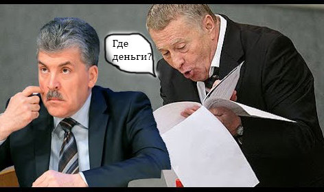 Павел Грудинин \ Владимир Жириновский
