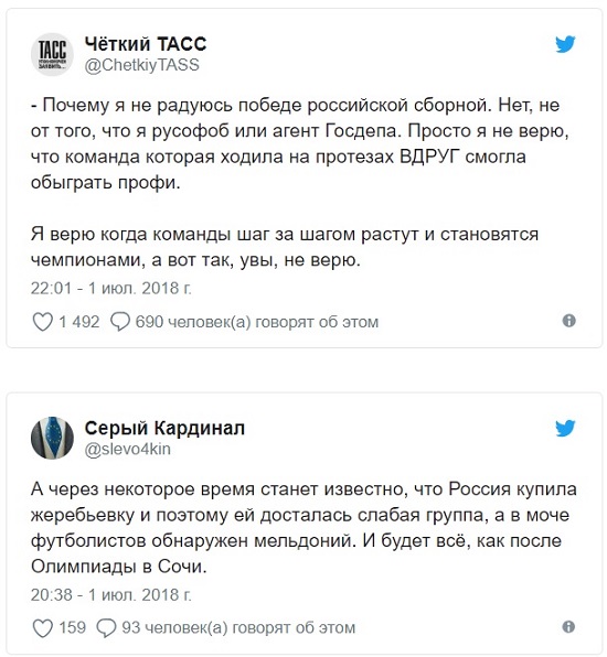 Россия в четвертьфинале ЧМ-2018! Главное успеть вовремя плюнуть Россия в четвертьфинале ЧМ-2018! Главное успеть вовремя плюнуть
