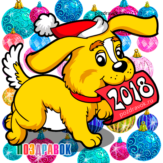 Как рисовать 2018 год Как рисовать 2018 год