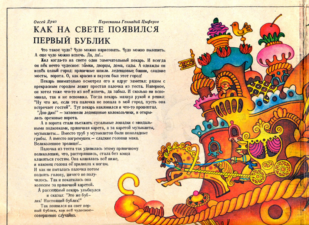 Культ хлеба в нищем СССР.