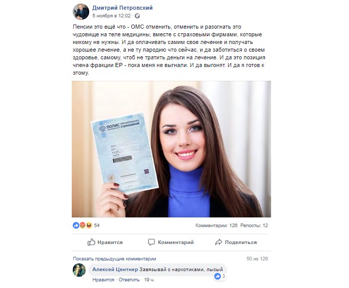 Меньше есть и не рожать детей – подборка высказываний наглых и зажравшихся чиновников Меньше есть и не рожать детей – подборка высказываний наглых и зажравшихся чиновников