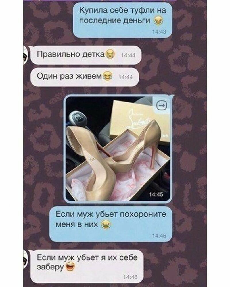 Зато с туфлями Женщины - вот настоящая загадка природы
(16 фото)
