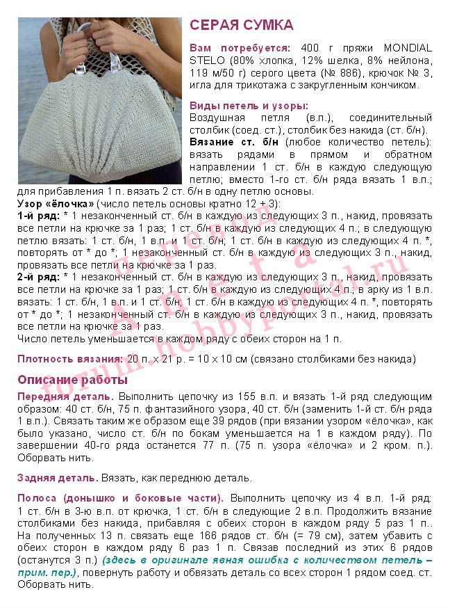 Схема вязания крючком платье большого размера Схема вязания крючком платье большого размера