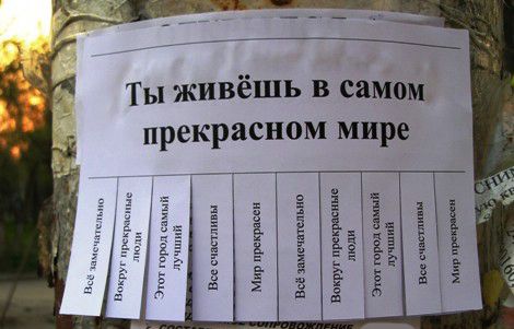 Самые теплые объявления и вывески (15 фото) Самые теплые объявления и вывески (15 фото)