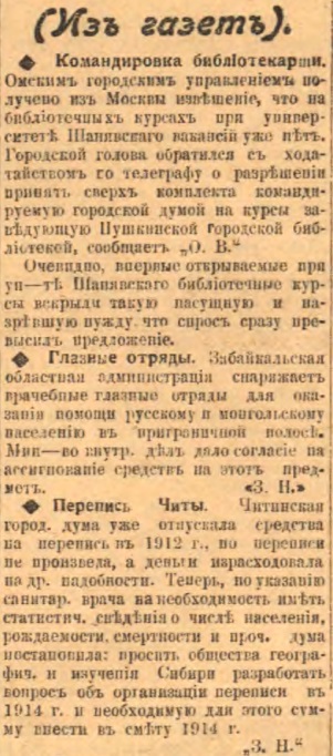 Этот день 100 лет назад. 30 (17) апреля 1913 года