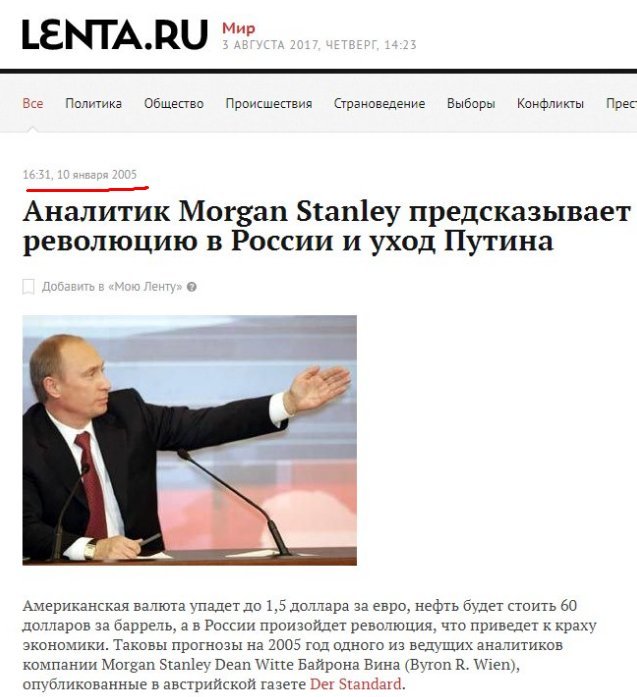 Этот Гиркин поломался, несите нового. Этот Гиркин поломался, несите нового.
