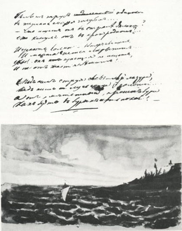БЕЛЕЕТ ПАРУС ОДИНОКИЙ... К 200-летию со Дня Рождения М.Ю. Лермонтова 1814 г. 15 октября