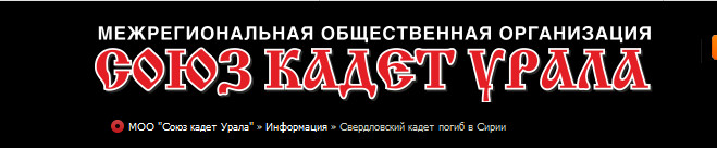 Погиб полковник Валерий Федянин. 2017 Погиб полковник Валерий Федянин. 2017