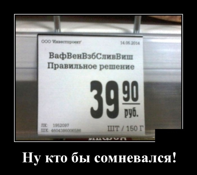Демотиваторы Демотиваторы