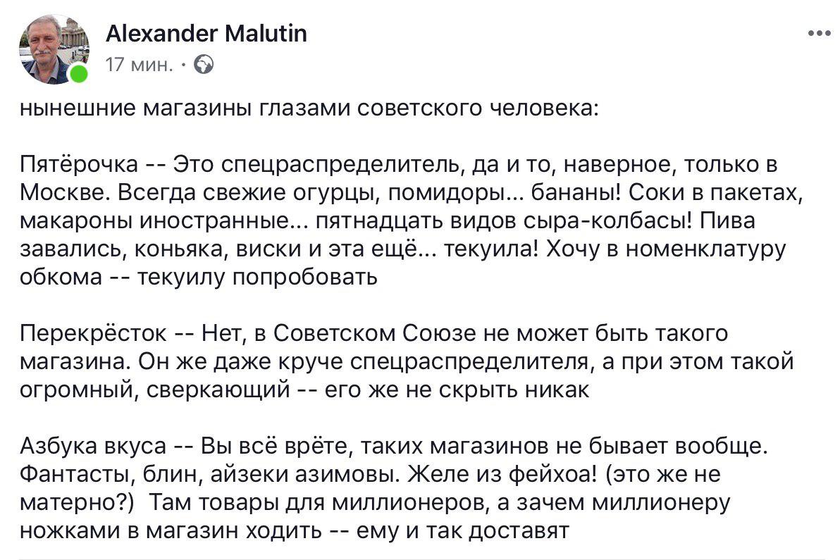 Секта "Граждане СССР"