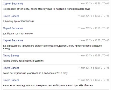 Глава предвыборного штаба Собчак «спалил» планирующиеся провокации «Голоса» на выборах Глава предвыборного штаба Собчак «спалил» планирующиеся провокации «Голоса» на выборах