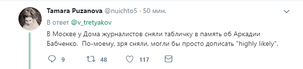Бабченко жив. Тогда - гнида, ибо только о покойниках плохо не говорят... Бабченко жив. Тогда - гнида, ибо только о покойниках плохо не говорят...