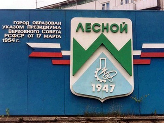 5 засекреченных городов СССР, которые даже не обозначались на картах