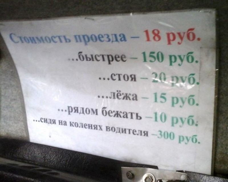 Подборка креативных объявлений, вывесок и информационных табличек Подборка креативных объявлений, вывесок и информационных табличек