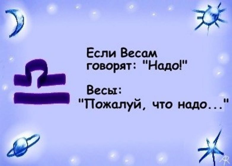 Что будет, если людям разных знаков зодиака сказать: